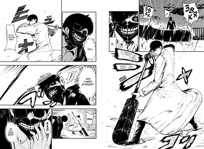 Токийский гуль. Книга 2 - фото 5