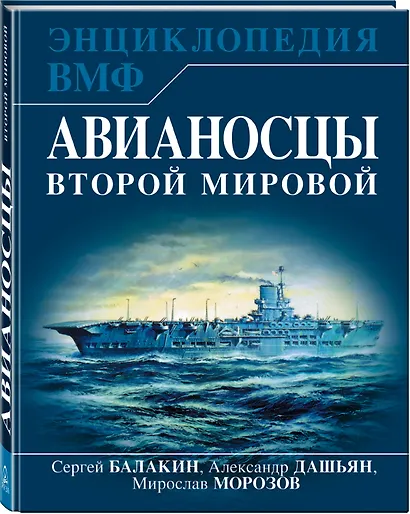 Авианосцы Второй мировой - фото 3