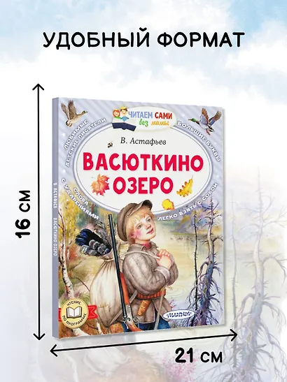 Васюткино озеро - фото 5
