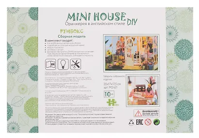 Mini house DIY. Оранжерея в английском стиле - фото 4
