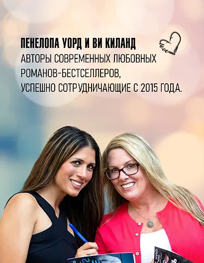 Книга 1. Руководство по соблазнению - фото 6