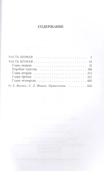 Содом и Гоморра - фото 2