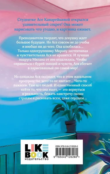 Сердце на холсте - фото 2