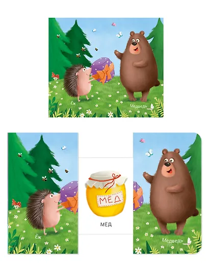 Книжки-задвижки. Что внутри подарка? - фото 6