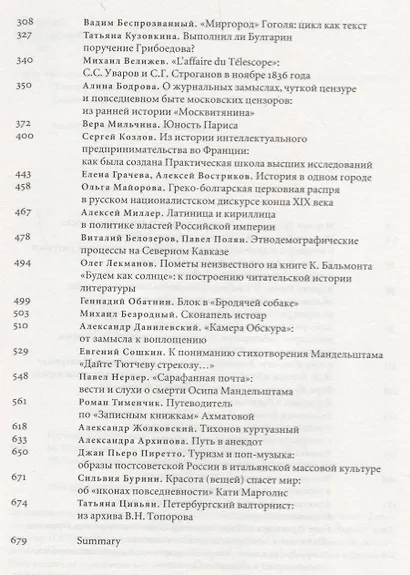 Пермяковский сборник (комплект из 2 книг) - фото 5