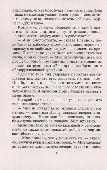 Роман на озере Тахо - фото 3