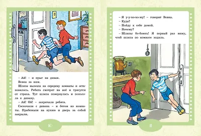 Живая шляпа. Рассказы - фото 6