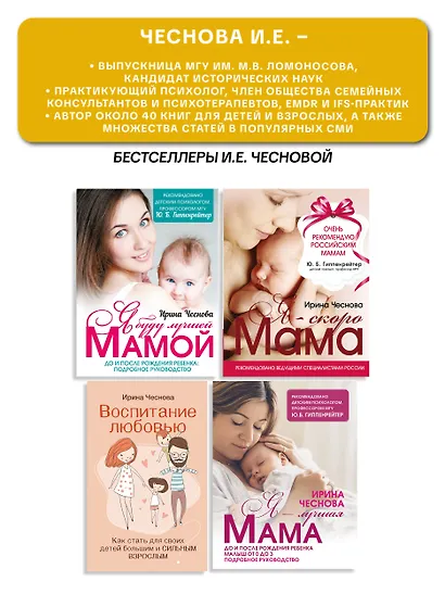Воспитание любовью. Как быть большим и сильным взрослым для своих детей - фото 6