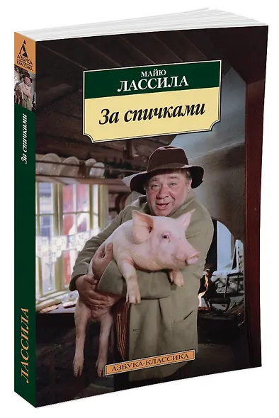 За спичками - фото 2