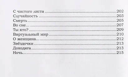 Осколки времен - фото 4