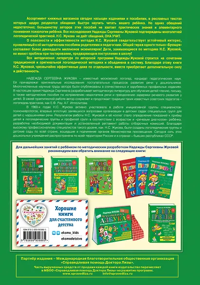 Букварь - фото 2