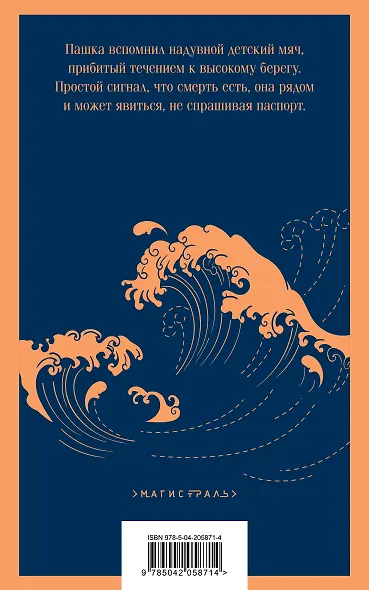 Vita nostra. Собирая осколки - фото 2