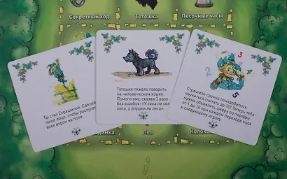 Настольная игра Magellan  "Волшебник Изумрудного города" - фото 5