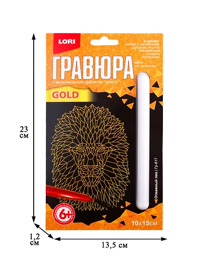 Набор для творчества LORI Гравюра малая Отважный лев Гр-617 - фото 2