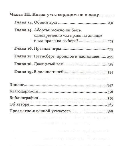 Миллиарды и миллиарды: Размышления о жизни и смерти на рубеже тысячелетий. 2-е издание - фото 3