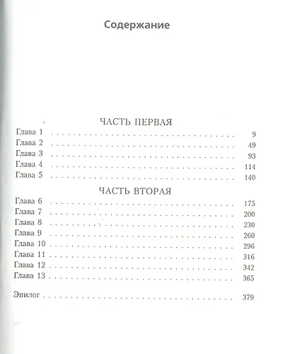 Вопрос Финклера - фото 2