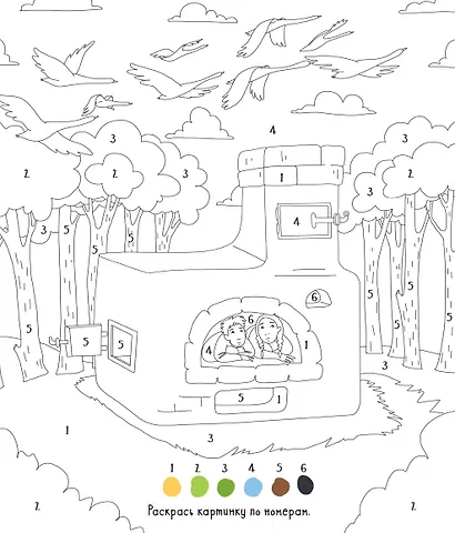 Рисуем и играем. 55 увлекательных игр и раскрасок - фото 4