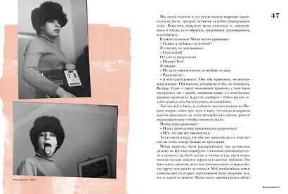 Комплект «Не жизнь, а сказка» (книга+подарочный пакет) - фото 6