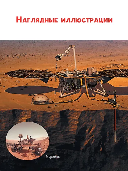 Космос - фото 6