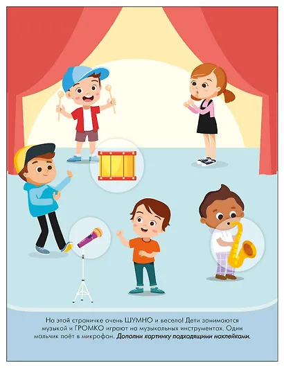 Наклейки для малышей. Противоположности (56 наклеек) - фото 4