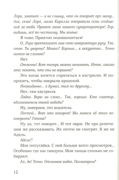 Субтитры - фото 4