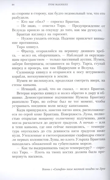 Сыны селенар - фото 3