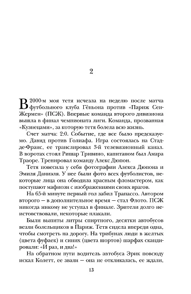 Тата - фото 6