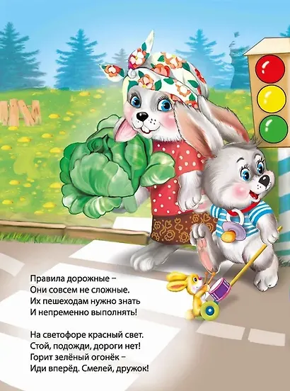 Зверятам и ребятам - фото 3