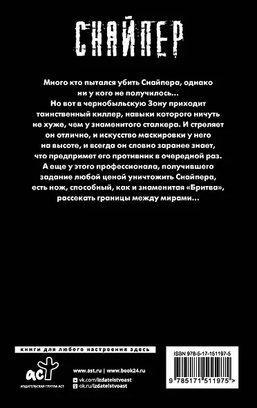 Закон хабара - фото 2