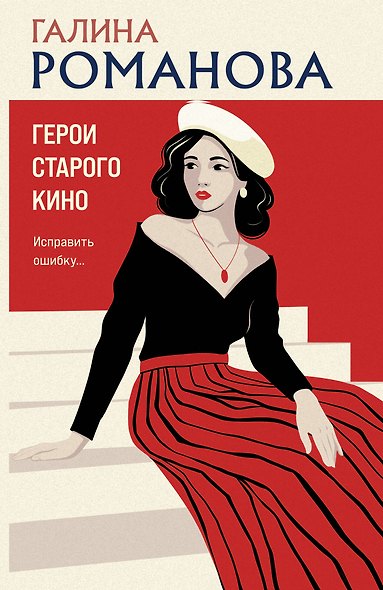 Герои старого кино - фото 1