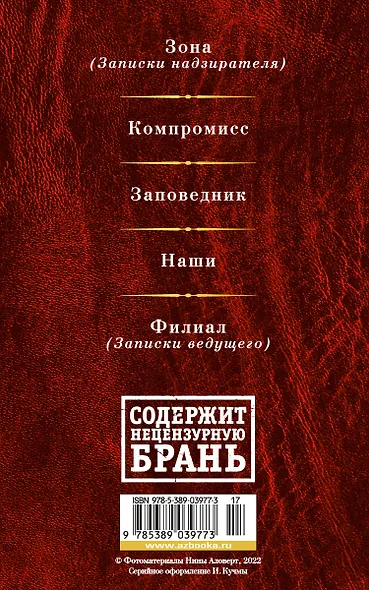 Малое собрание сочинений - фото 2