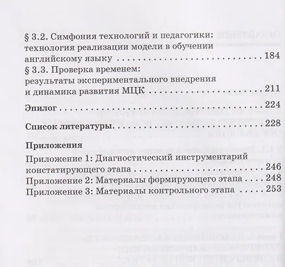 Метацифровая компетентность: искусство мышления в нейросетевую эпоху: Монография - фото 3