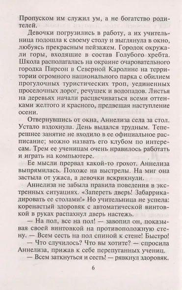 Заложники любви - фото 3