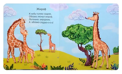 Мы гуляем в зоопарке - фото 4