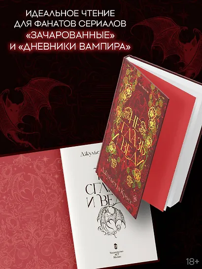 Не сглазь и веди - фото 6