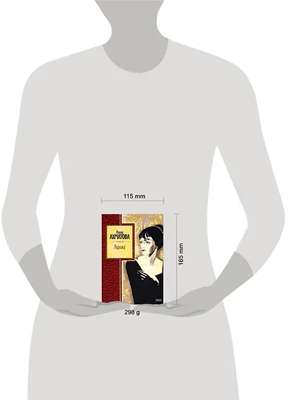 Лирика - фото 2