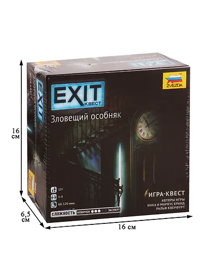 Настольная игра  EXIT Квест, Зловещий особняк,   ЗВЕЗДА - фото 2
