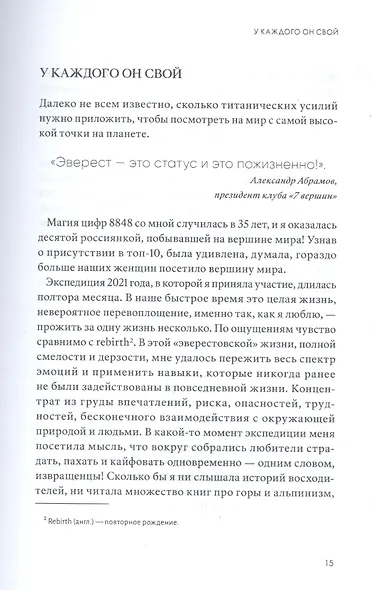 Любовь. Мечта. Лидерство - фото 5