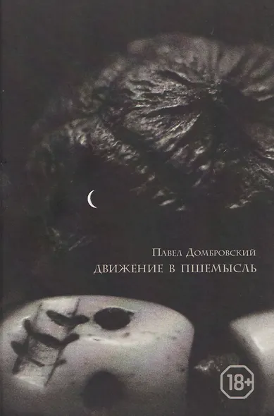 Движение в Пшемысль - фото 1