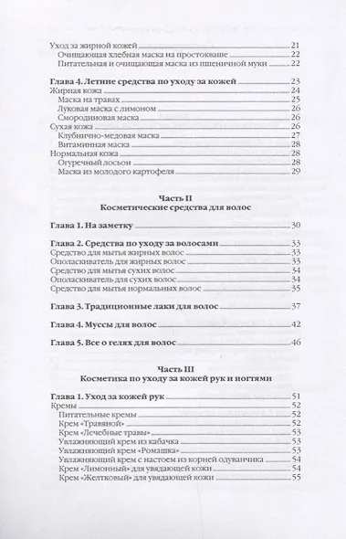 Все о косметике. - фото 3