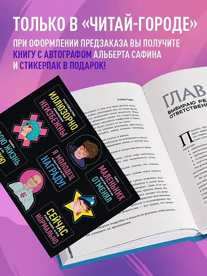 Код жизни + стикерпак - фото 8