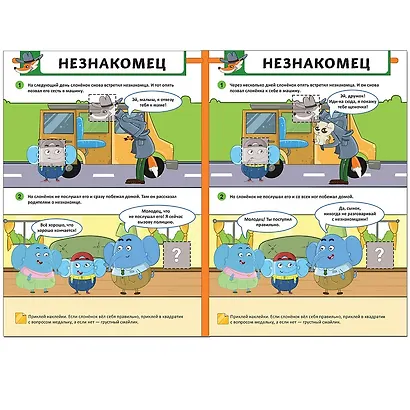 Безопасность во дворе - фото 3