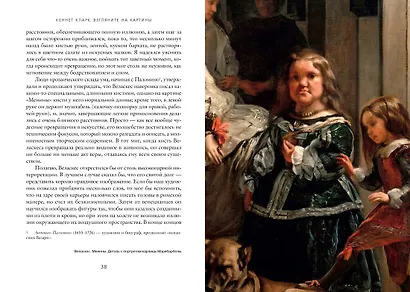 Взгляните на картины - фото 8