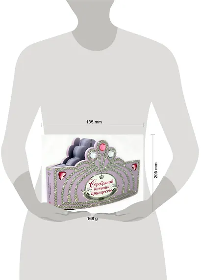 Серебряный дневник принцессы: книжка-вырубка - фото 3