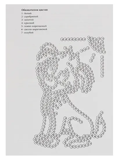 Мозаика из пайеток. Щенок. -Россия: (Набор для детского творчества). М 021 438208 - фото 5