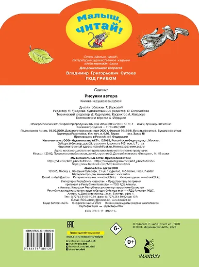 Под грибом - фото 2