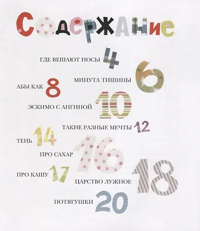 Балконная история - фото 2