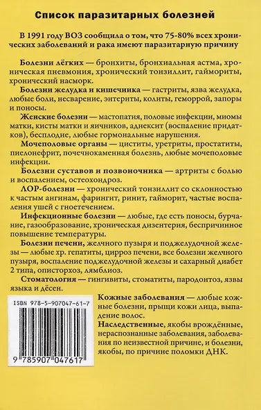 Возможно хорошее излечение. Миома матки, эрозия, аднексит, эндометриоз, бесплодие - фото 2