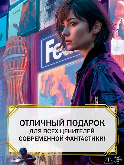 Распознавание образов. Страна призраков. Нулевое досье - фото 6