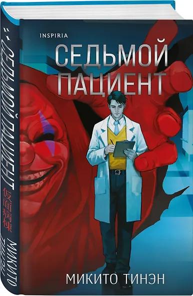 Седьмой пациент - фото 3